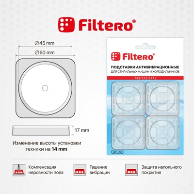 Filtero Антивибрационные подставки для стиральных машин, арт.901