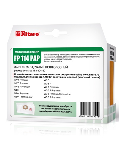 Filtero FP 115PAP Pro, Фильтр для пылесоса складчатый из целлюлозs Karcher SE