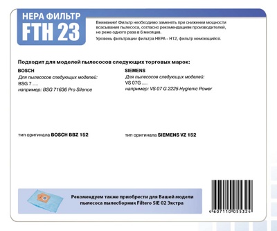 Filtero FTH 23 BSH Hepa-фильтр пылесоса для Bosch, Siemens