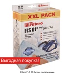 Мешок-пылесборник Filtero FLS 01(S-bag)(8) XXL ЭКСТРА - фото