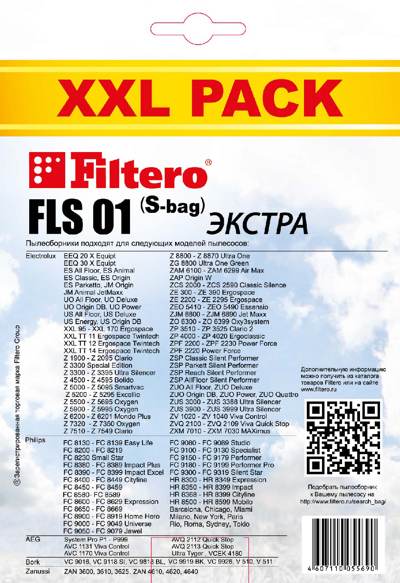 Мешок-пылесборник Filtero FLS 01(S-bag)(8) XXL ЭКСТРА