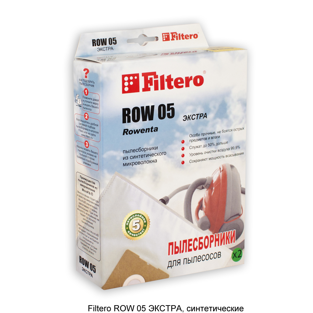 Мешок-пылесборник Filtero ROW 05(2) ЭКСТРА  - фото
