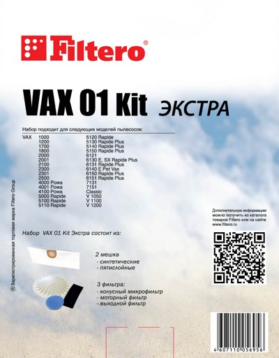 Мешок-пылесборник Filtero VAX 01(2) KIT ЭКСТРА для пылесосов Vax