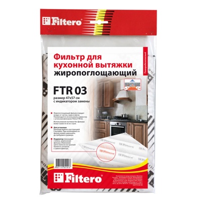 Фильтр для вытяжки жиропоглощающий  Filtero FTR 03 