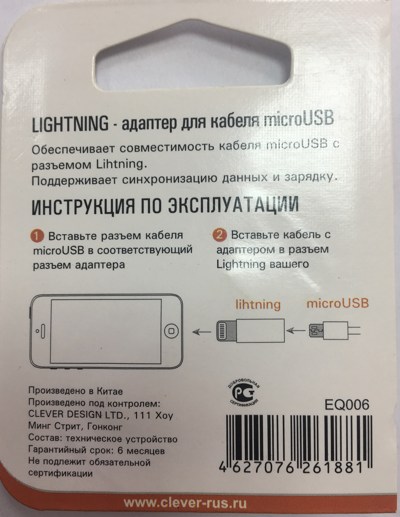 Адаптер для sim карт Clever microUSB to 8-pin lightning